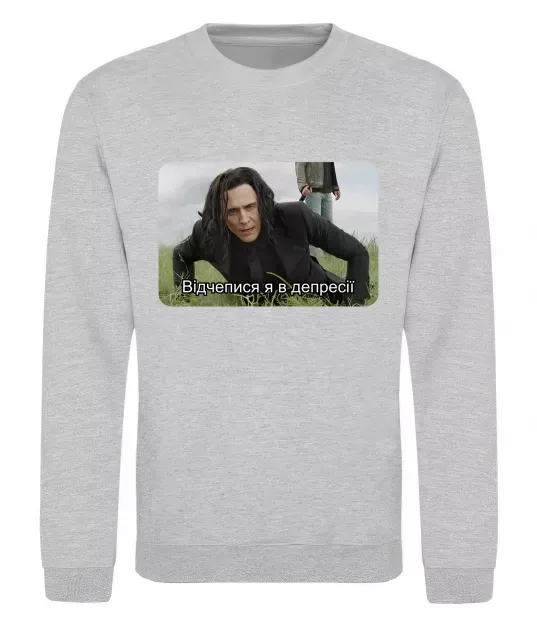Світшот Відчепися я в депресії Сірий меланж фото