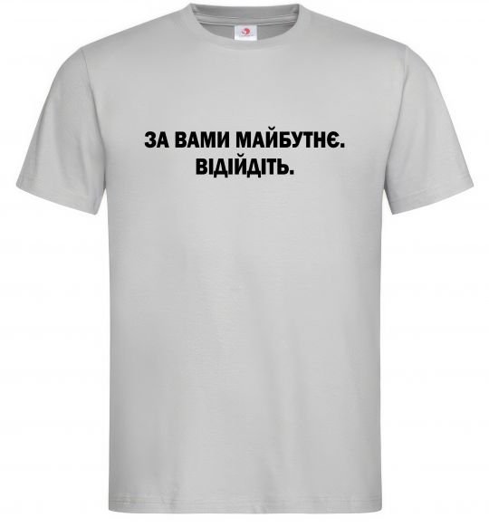 Чоловіча футболка За вами майбутнє. Відійдіть Сірий фото