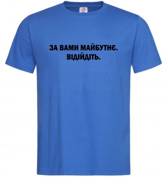 Чоловіча футболка За вами майбутнє. Відійдіть Яскраво-синій фото