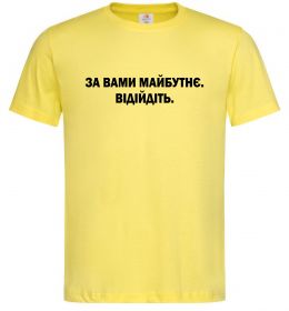 Мужская футболка За вами майбутнє. Відійдіть