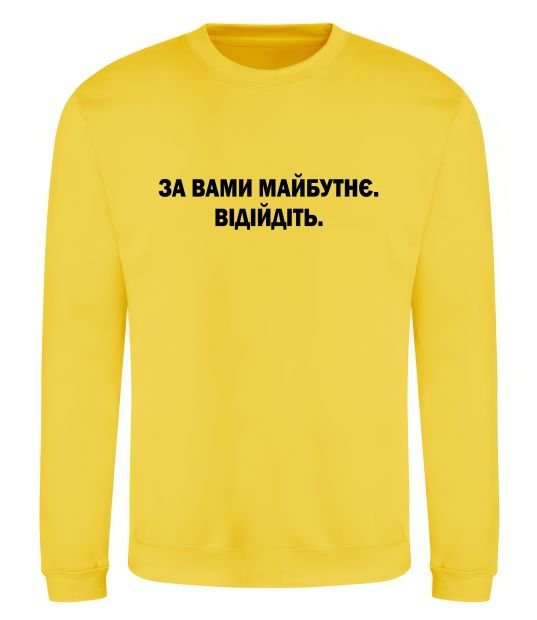 Світшот За вами майбутнє. Відійдіть Сонячно жовтий фото