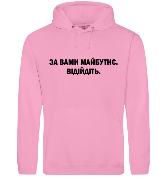 Мужская толстовка (худи) За вами майбутнє. Відійдіть Розовый фото