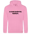 Жіноча толстовка (худі) За вами майбутнє. Відійдіть Рожевий фото