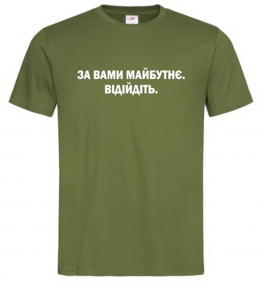 Чоловіча футболка За вами майбутнє. Відійдіть Оливковий фото