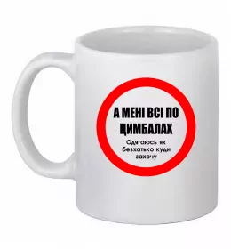 Чашка керамическая