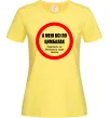 Женская футболка А мені все по цимбалах Лимонный фото