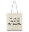 Эко-сумка Очі бояться та я не здаюсь Бежевый фото