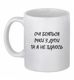 Чашка керамическая