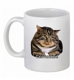 Чашка керамічна Скотиняки Чашка керамічна Скотиняки