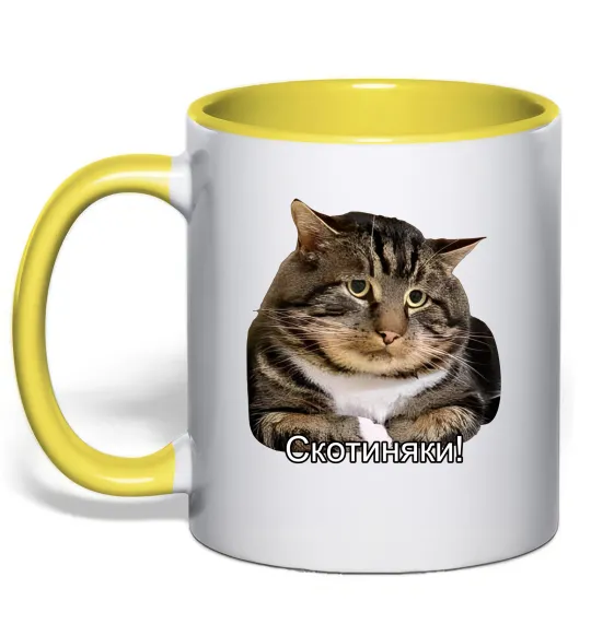 Чашка с цветной ручкой Скотиняки Лимонный фото