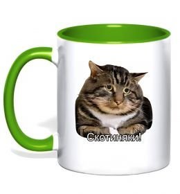 Чашка с цветной ручкой Скотиняки