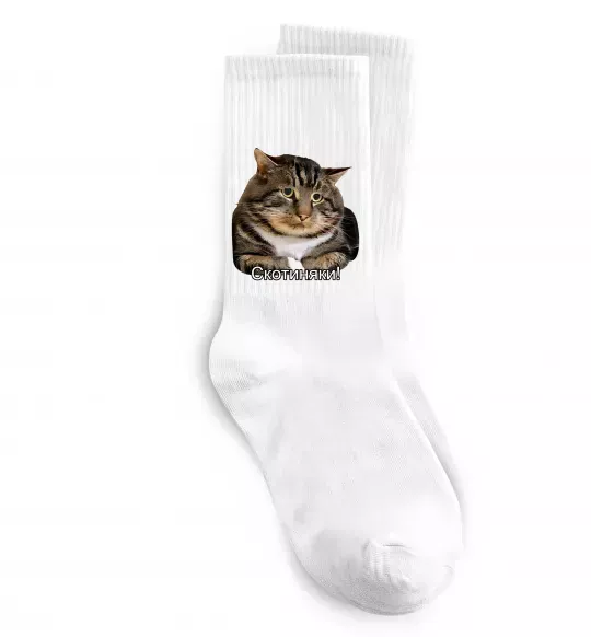 Носки Скотиняки Белый фото