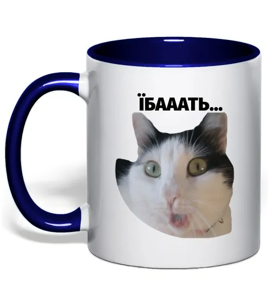 Чашка с цветной ручкой Здивований кіт Глубокий темно-синий фото