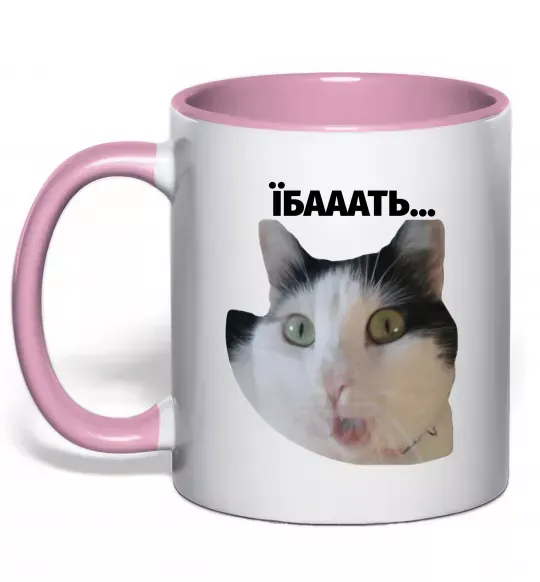 Чашка с цветной ручкой Здивований кіт Нежно розовый фото