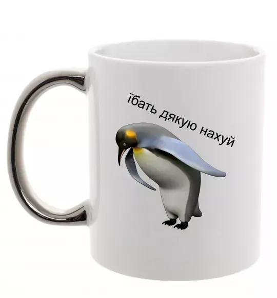Чашка з кольоровою ручкою Пінгвін дякую Срібло фото