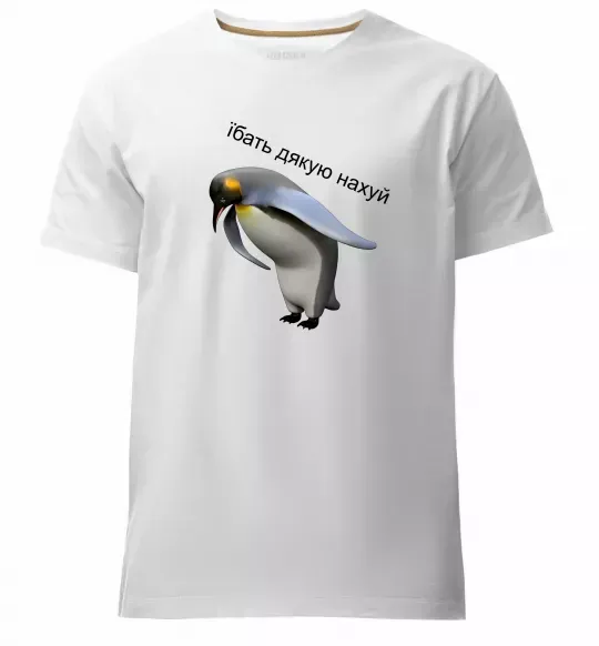 Мужская премиум футболка Пінгвін дякую Белый фото