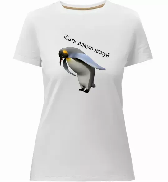 Женская премиум футболка Пінгвін дякую Белый фото