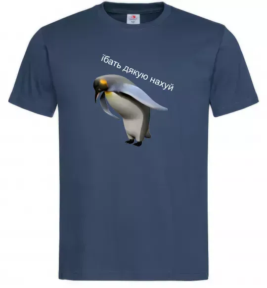 Чоловіча футболка Пінгвін дякую Темно-синій фото