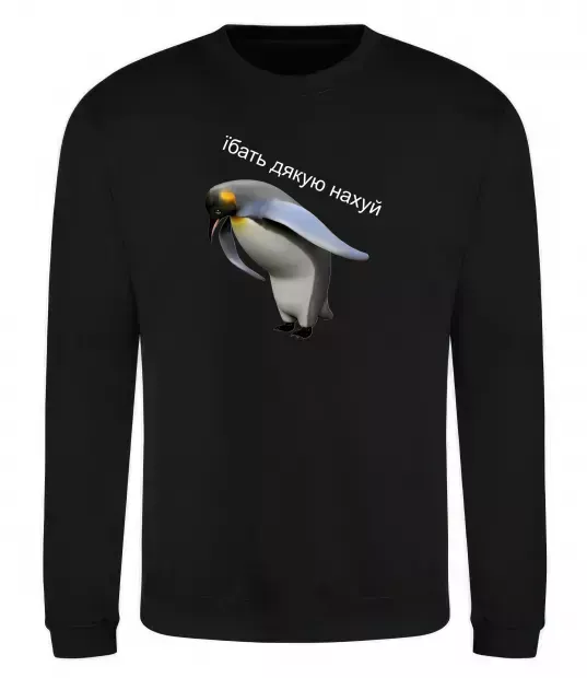 Свитшот Пінгвін дякую Черный фото