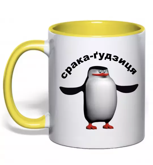 Чашка з кольоровою ручкою Срака-ґудзиця Сонячно жовтий фото