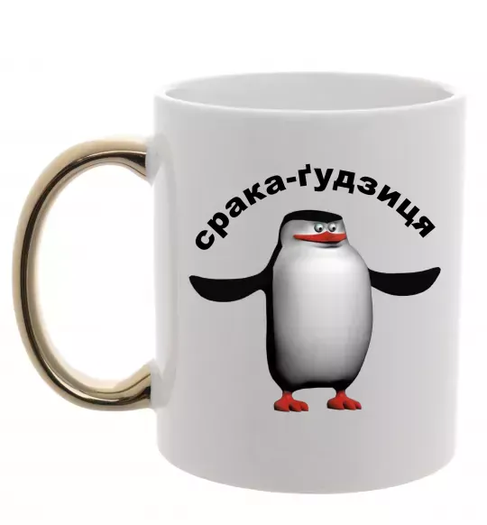 Чашка з кольоровою ручкою Срака-ґудзиця Золото фото