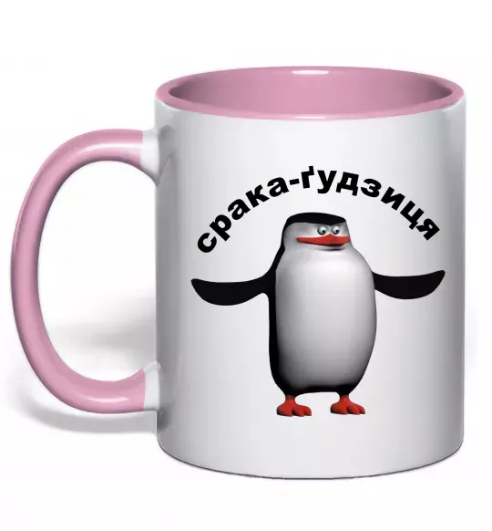 Чашка з кольоровою ручкою Срака-ґудзиця Ніжно рожевий фото