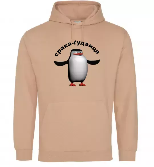 Чоловіча толстовка (худі) Срака-ґудзиця Пісочний фото