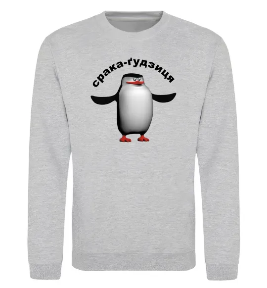 Свитшот Срака-ґудзиця Серый меланж фото