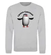 Свитшот Срака-ґудзиця Серый меланж фото