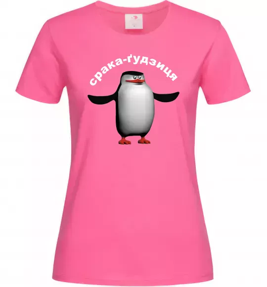 Женская футболка Срака-ґудзиця Ярко-розовый фото