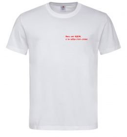 Мужская футболка Весь світ БДСМ ВИШИВКА