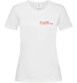 Жіноча футболка Весь світ БДСМ ВИШИВКА Жіноча футболка Весь світ БДСМ ВИШИВКА