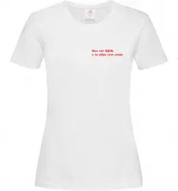 Жіноча футболка Весь світ БДСМ ВИШИВКА Білий фото