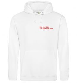 Чоловіча толстовка (худі) Весь світ БДСМ ВИШИВКА Чоловіча толстовка (худі) Весь світ БДСМ ВИШИВКА