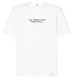 Футболка Оверсайз