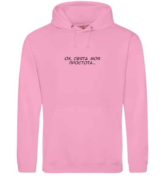 Мужская толстовка (худи) Ох свята моя простота ВИШИВКА Розовый фото