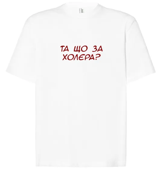 Футболка Оверсайз Та що за холера ВИШИВКА Белый фото