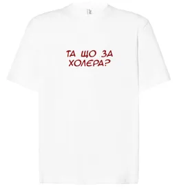 Футболка Оверсайз