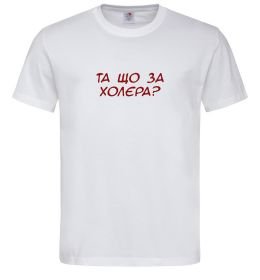 Чоловіча футболка Та що за холера ВИШИВКА Чоловіча футболка Та що за холера ВИШИВКА