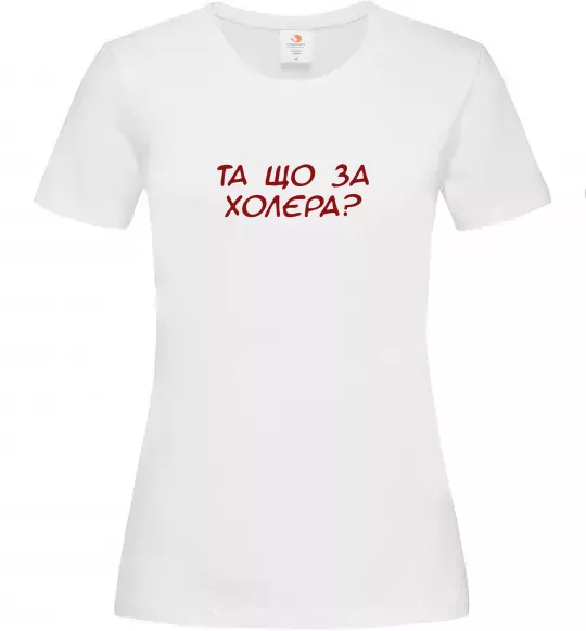 Жіноча футболка Та що за холера ВИШИВКА Білий фото