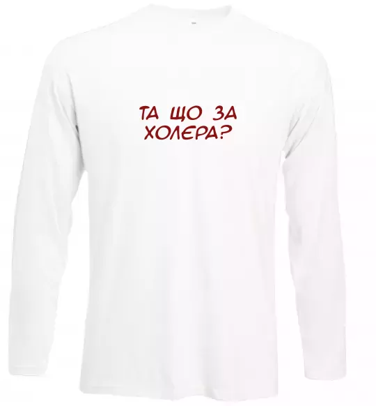 Лонгслив Та що за холера ВИШИВКА Белый фото