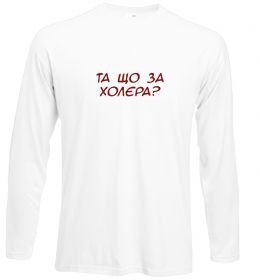 Лонгслів Та що за холера ВИШИВКА