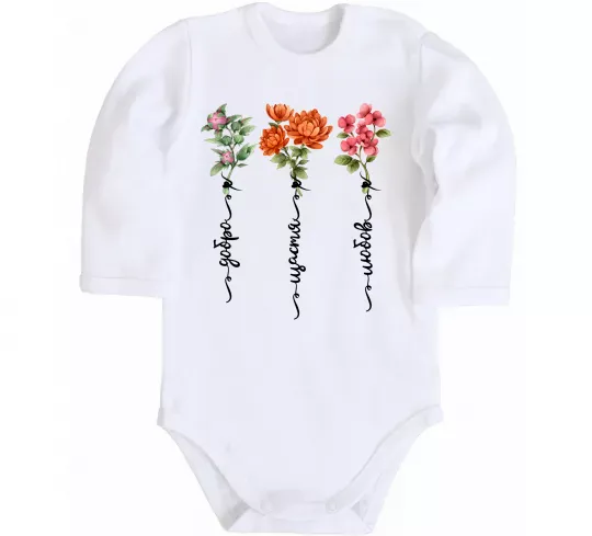 Дитячий бодік Квіти Добро Щастя Любов Білий фото