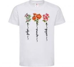 Дитяча футболка Квіти Добро Щастя Любов Дитяча футболка Квіти Добро Щастя Любов
