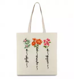 Эко-сумка Легені квіти Бежевый фото