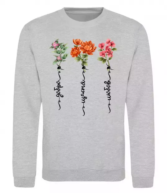 Світшот Квіти Добро Щастя Любов Сірий меланж фото