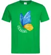 Мужская футболка Ukraine метелик Зеленый Мужская футболка Ukraine метелик Зеленый фото