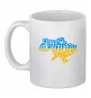 Чашка керамическая Україна карта Белый фото