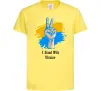 Детская футболка I stand with Ukraine Лимонный фото