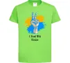 Детская футболка I stand with Ukraine Лаймовый фото